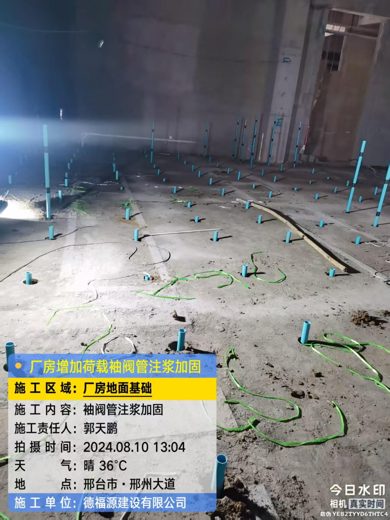 江口袖阀管注浆施工