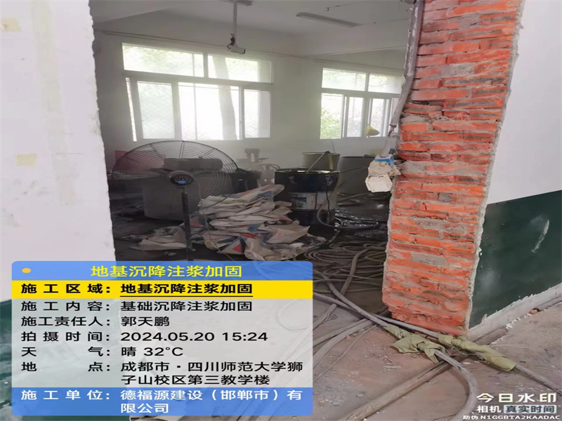 江口高压旋喷注浆在地基下沉注浆加固中的应用