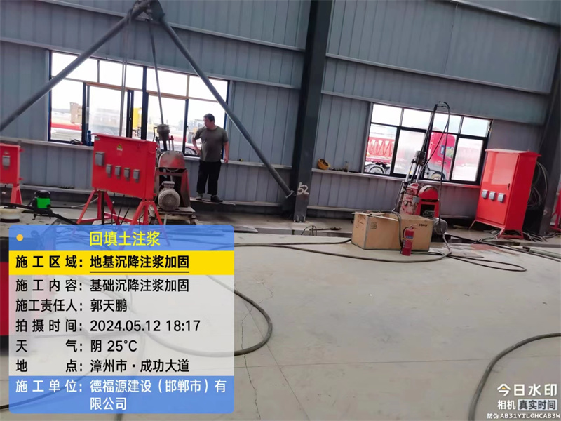 江口地基下沉注浆加固后的房屋稳固性评价