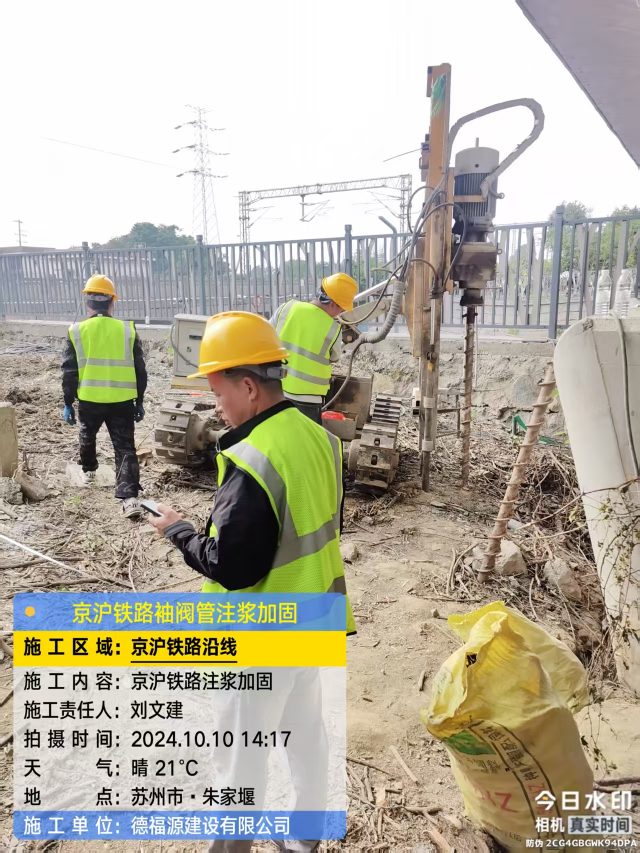 江口袖阀管注浆工艺